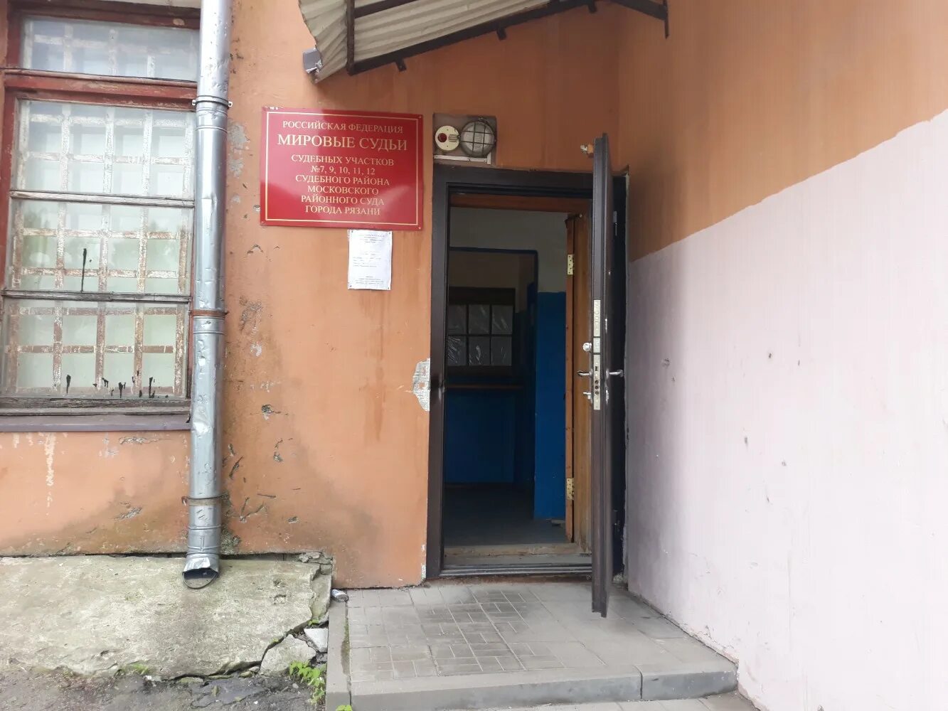 Мировой суд ул комарова 43 фото РФ мировые судьи судебный участок № 10, justice of the peace, Ryazan, Priokskiy 