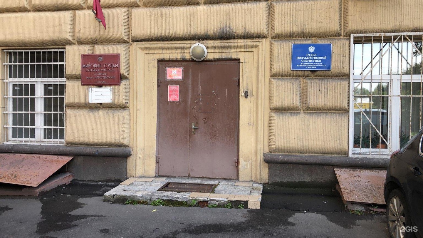 Мировой суд ул суворова 7 сокол фото Мировые судьи Алексеевского района, судебный участок № 316, проспект Мира, 184 к