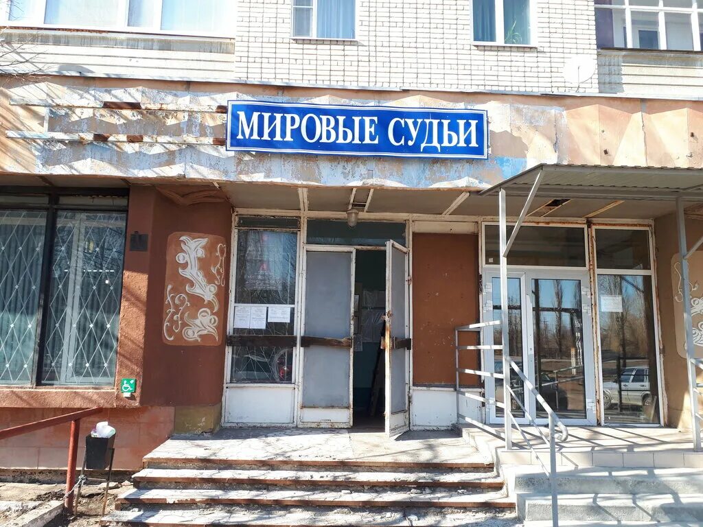 Мировой суд ул суворова 7 сокол фото Больше не работает: Мировые судьи судебных участков № 1, 2, мировой судья, Сарат
