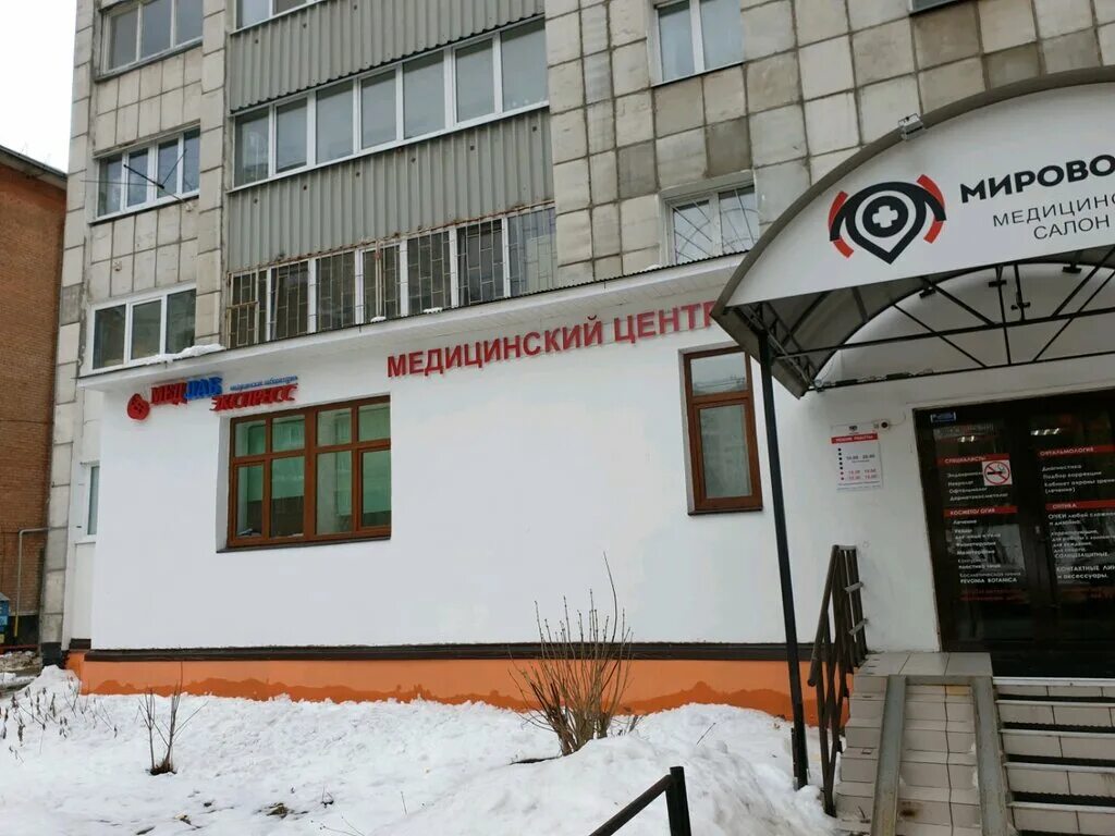 Мировоззрение ул мира 82а фото МедЛабЭкспресс, medical lab, Russia, Perm, ulitsa Mira, 82А - Yandex.Maps
