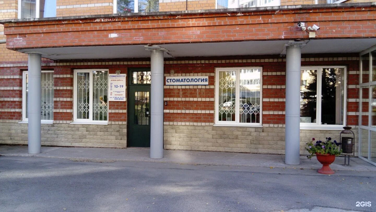Мировоззрение ул мира 82а фото Стоматологический кабинет, Хрустальная, 6а, Пермь - 2ГИС