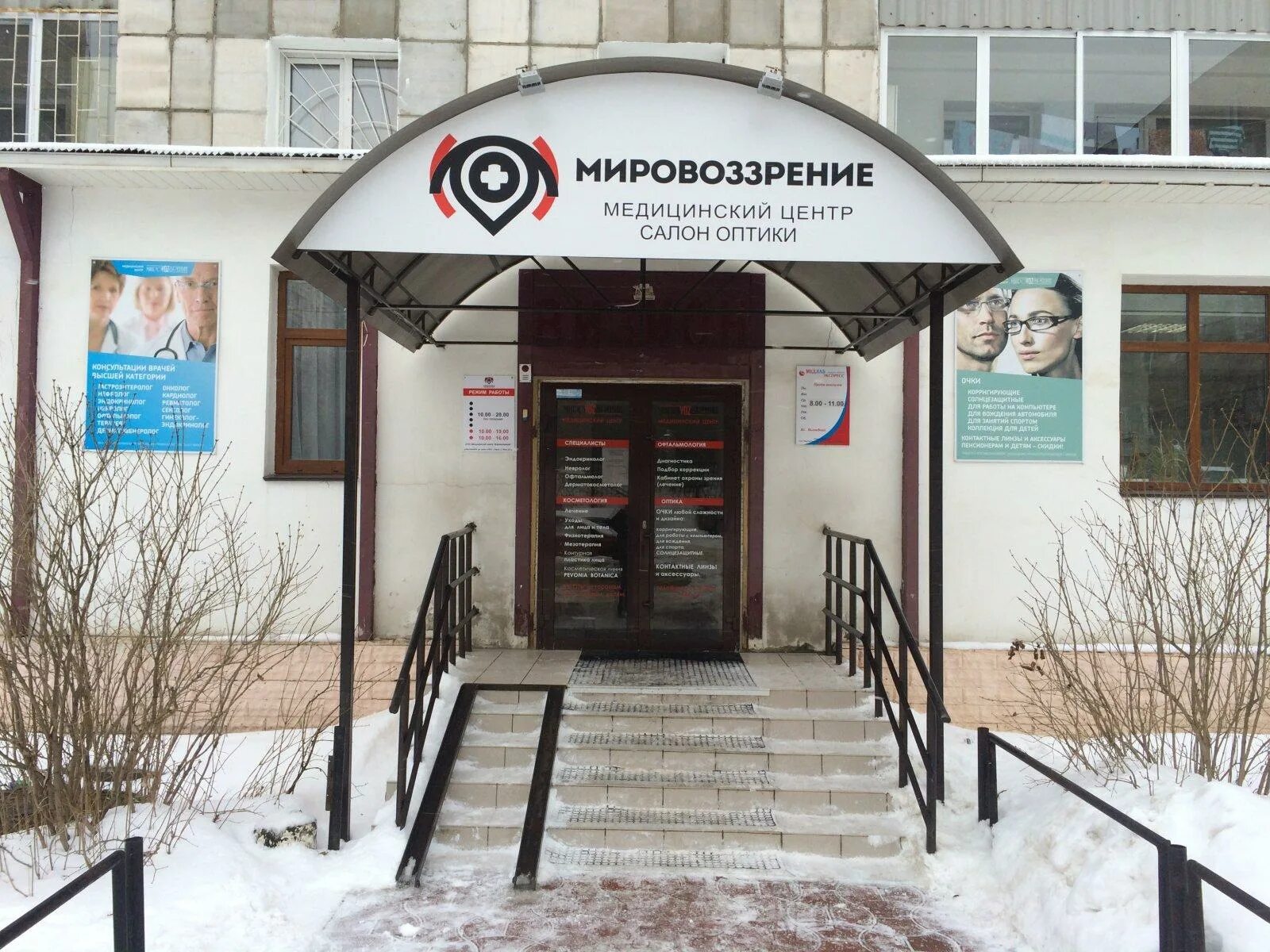 Мировоззрение ул мира 82а фото Ограничитель напряжения - Пермь - SiSS.ru