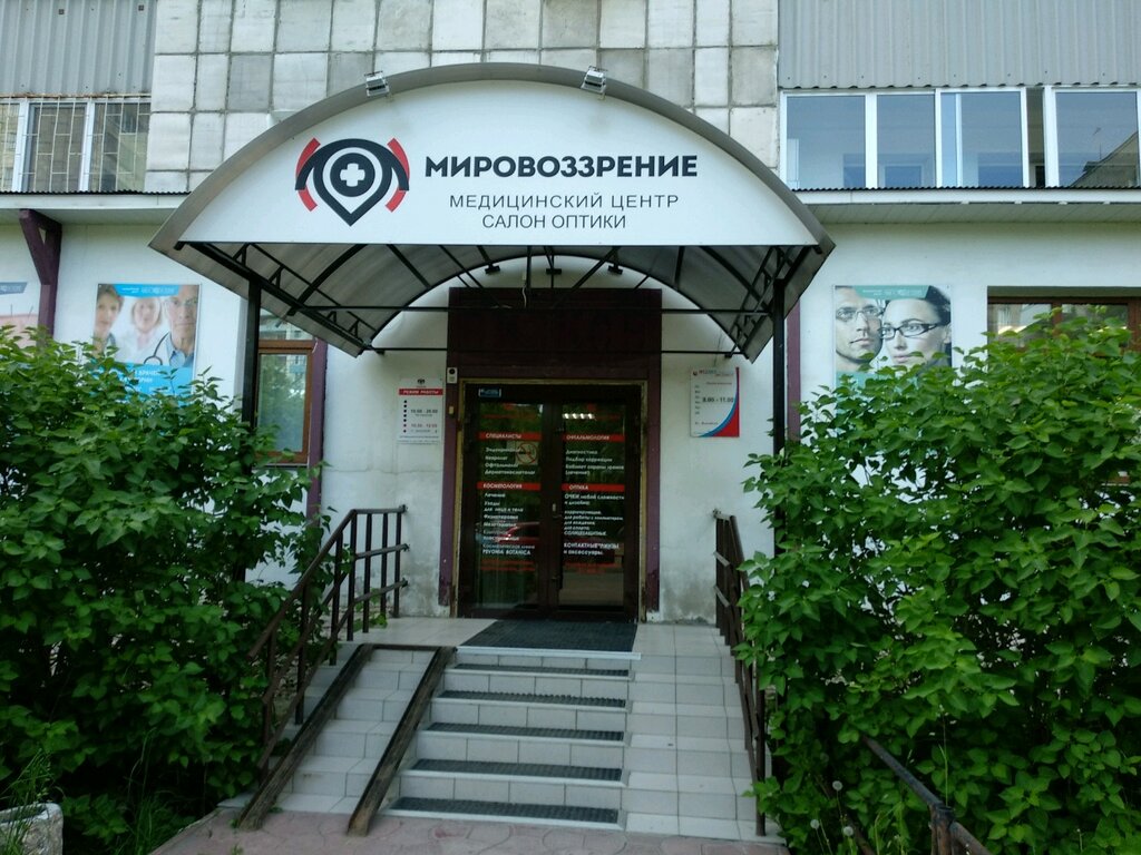Мировоззрение ул мира 82а фото Больше не работает: Студия отбеливания зубов Magic White, косметология, Пермь, у