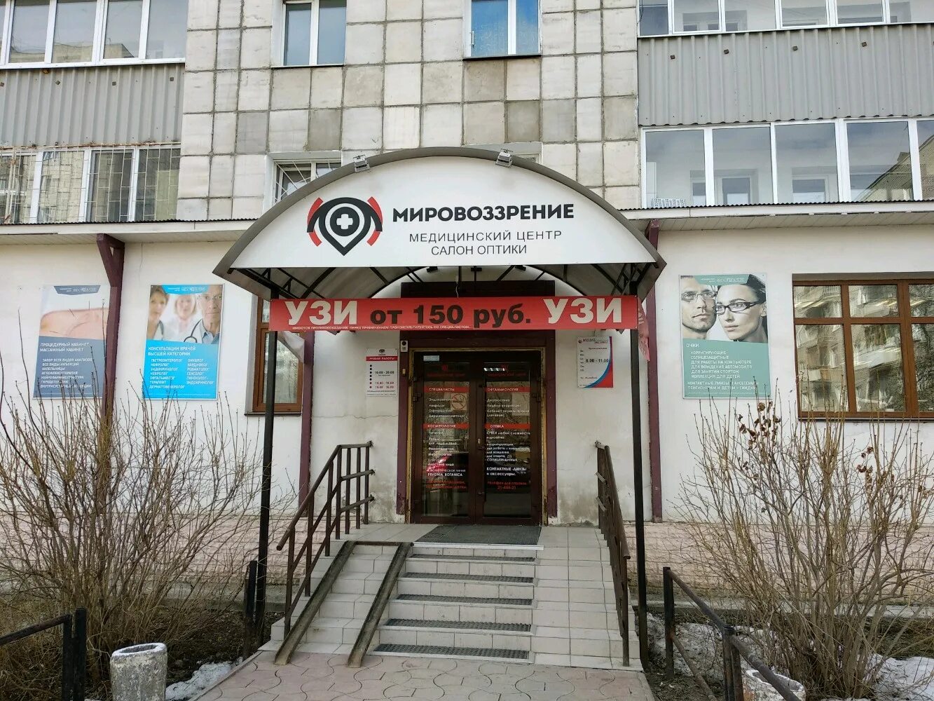 Мировоззрение ул мира 82а фото Больше не работает: Студия отбеливания зубов Magic White, косметология, Пермь, у