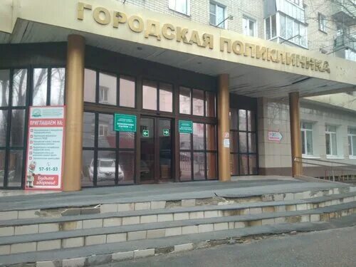 Мирпа медикал ул маршала жукова 23а фото Фото: Городская больница № 4 имени А. С. Хлюстина, поликлиническое отделение № 6