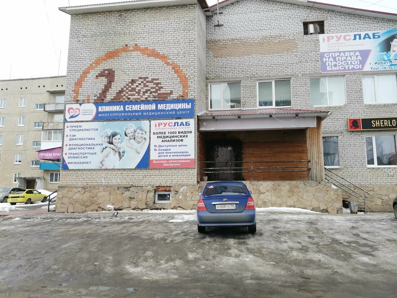 Мирпа медикал ул маршала жукова 23а фото Photo: Руслаб, medical lab, Irbit, ulitsa Marshala Zhukova, 12А - Yandex Maps