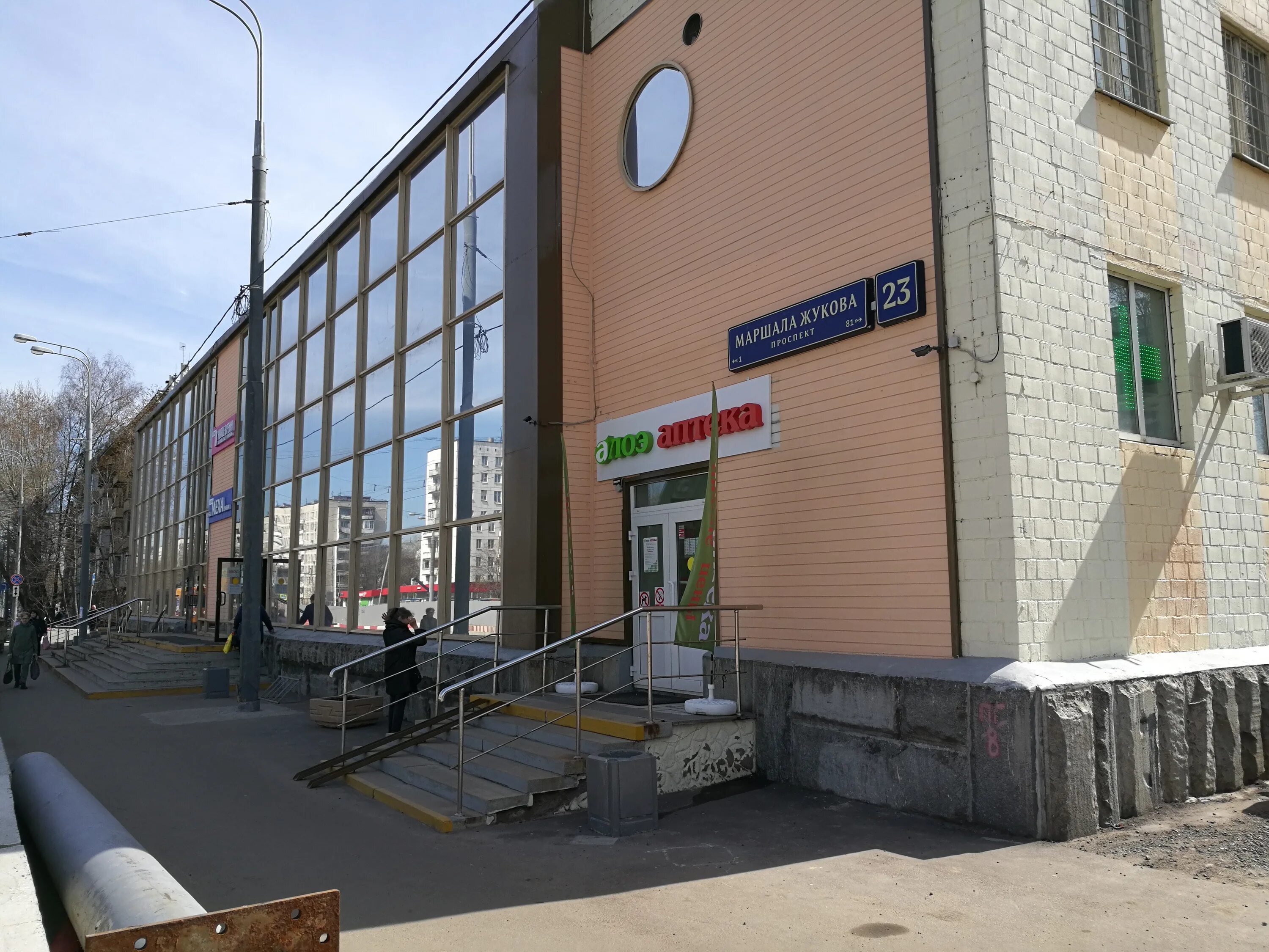 Мирпа медикал ул маршала жукова 23а фото Больше не работает: Сердце Города, аптека, Москва, проспект Маршала Жукова, 23 -