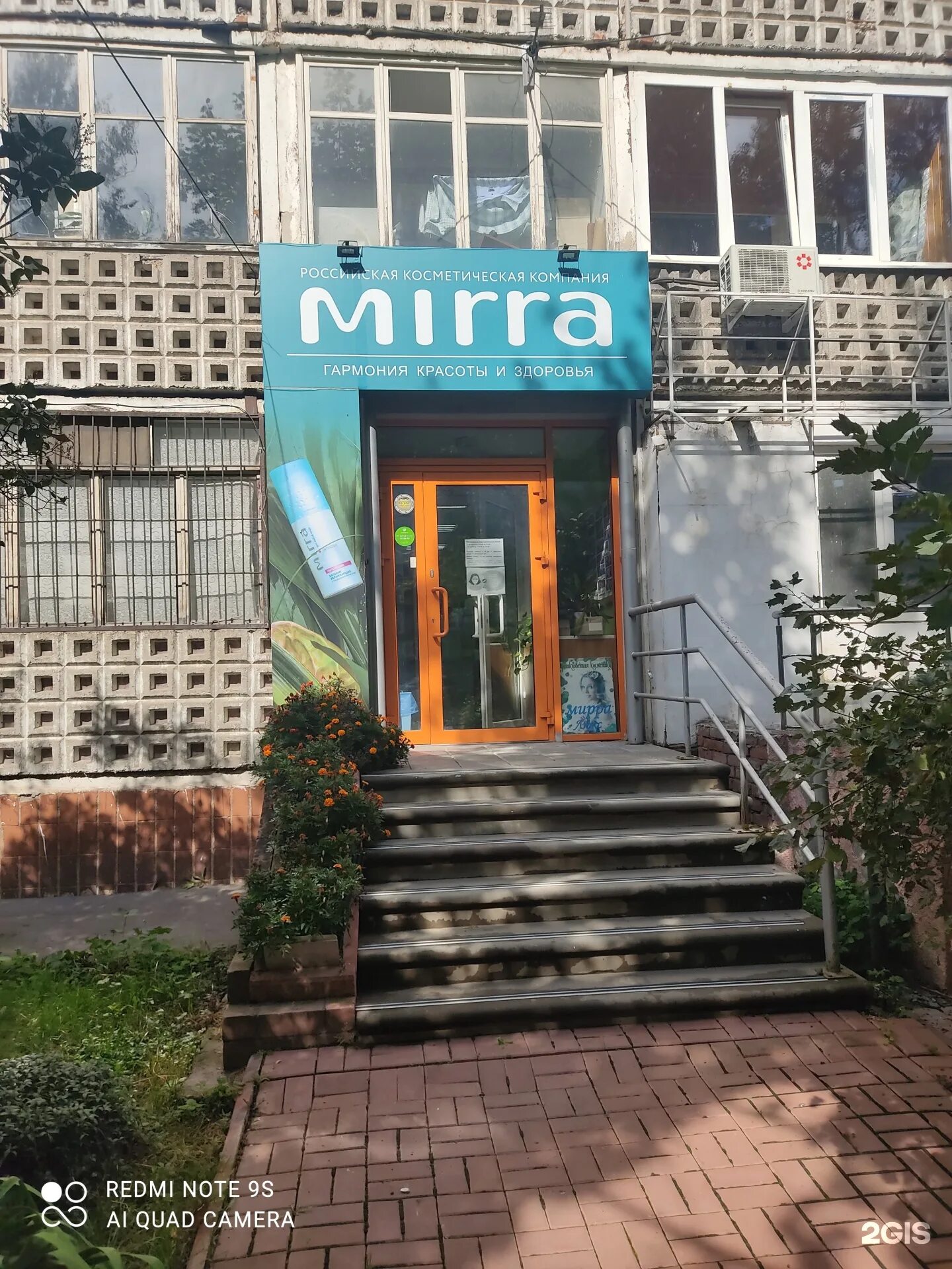 Мирра ул максима горького 184 фото МИРРА, косметическая компания Нижний Новгород, Максима Горького, 184 - телефон, 