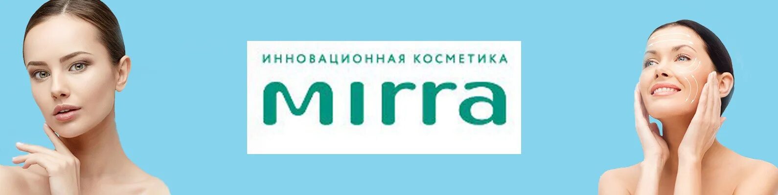 Мирра восточная ул 14 фото Натуральная косметика MIRRA в Димитровграде MIRRA (до 2009 года - Мирра-Люкс) - 