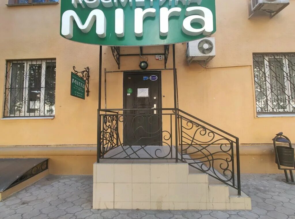 Мирра восточная ул 14 фото Mirra, perfume and cosmetic company, Volgograd, Tsiolkovskogo Street, 1А - Yande