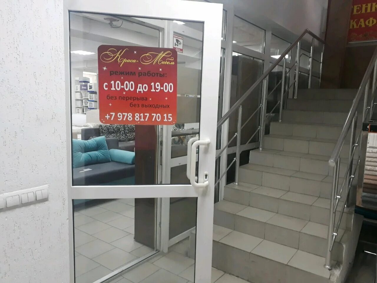 Миррамед просп генерала острякова 164 севастополь фото Photo: Краса-Мебель, furniture store, Россия, Севастополь, проспект Генерала Ост