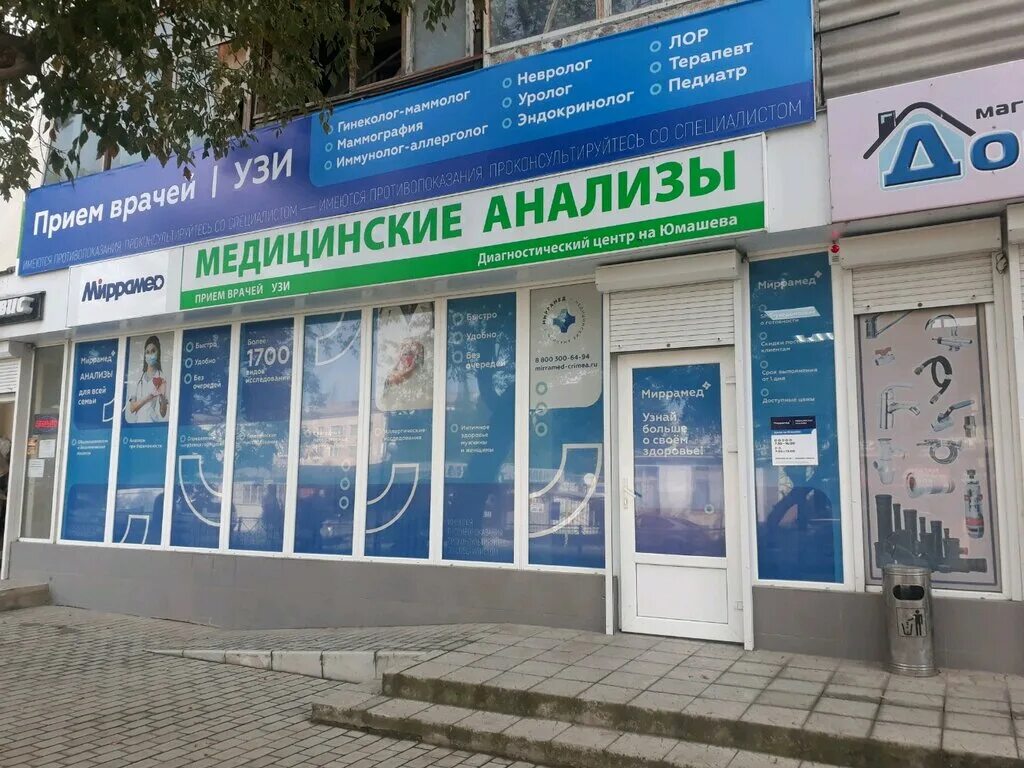 Миррамед просп генерала острякова 164 севастополь фото Mirramed, medical lab, Севастополь, проспект Октябрьской Революции, 67 - Yandex 