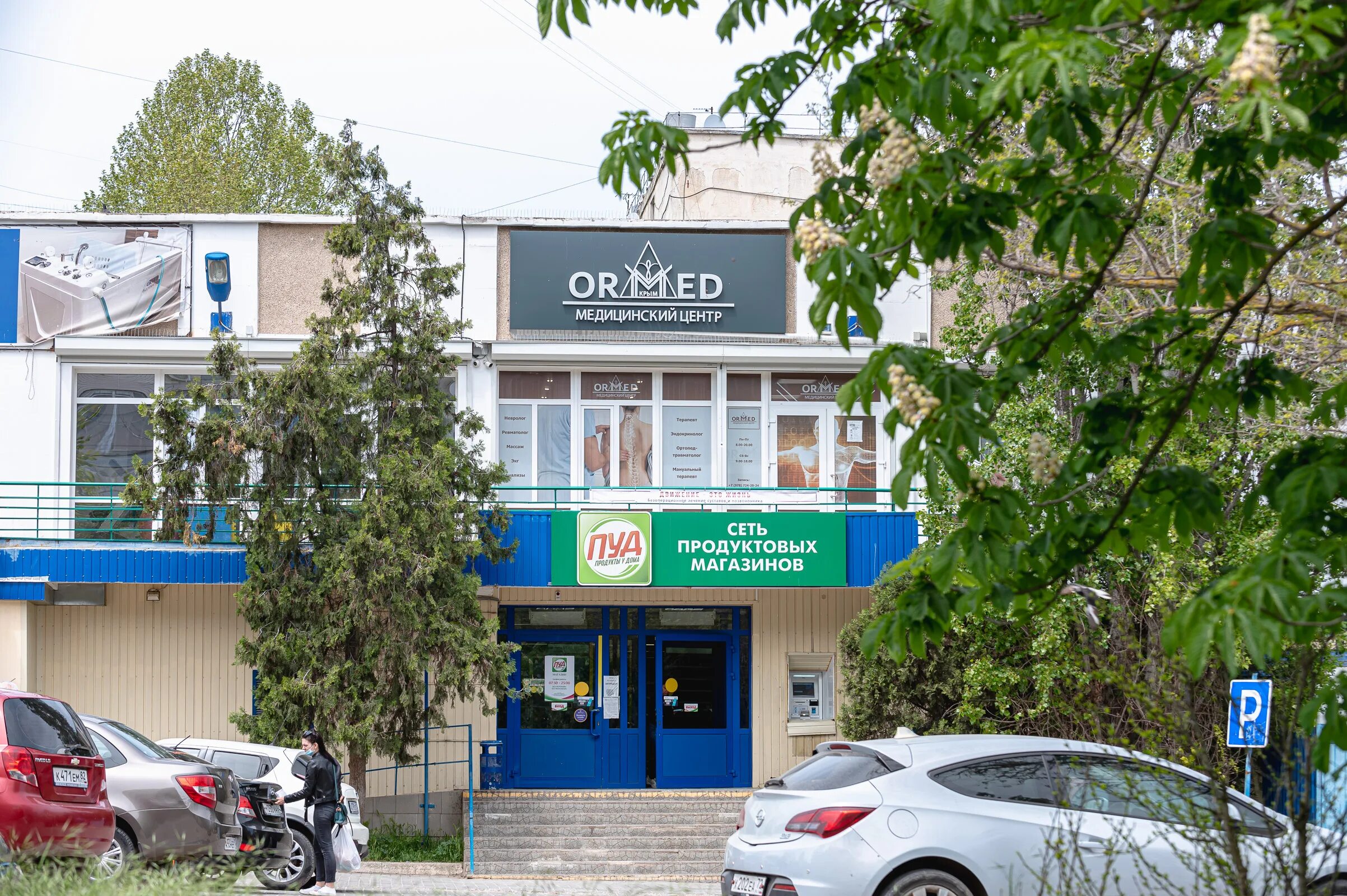 Миррамед просп генерала острякова 164 севастополь фото Отзывы о "Медицинский центр Ормед Крым", Севастополь, проспект Генерала Остряков