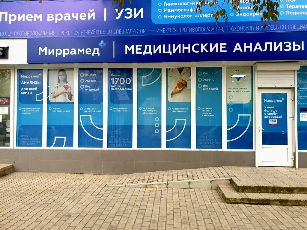 Миррамед просп генерала острякова 164 севастополь фото Mirramed, medical laboratory, Севастополь, проспект Октябрьской Революции, 67 - 
