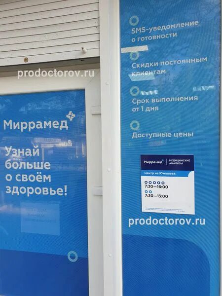 Миррамед ул стахановцев 2 симферополь фото Миррамед симферополь - найдено 85 картинок