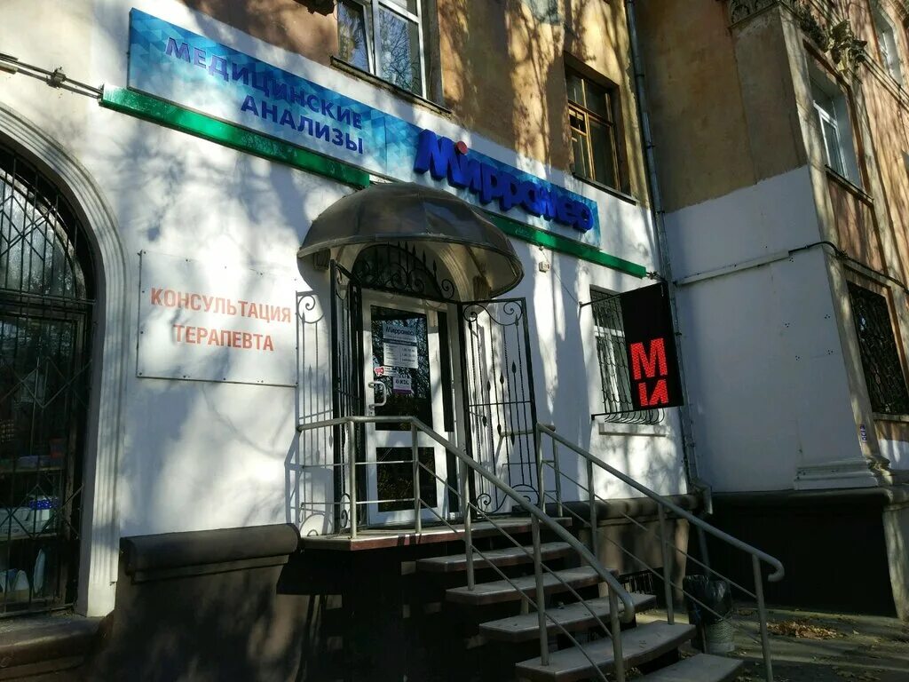 Миррамед ул стахановцев 2 симферополь фото Миррамед, медицинская лаборатория, ул. Стахановцев, 2, Симферополь - Яндекс Карт