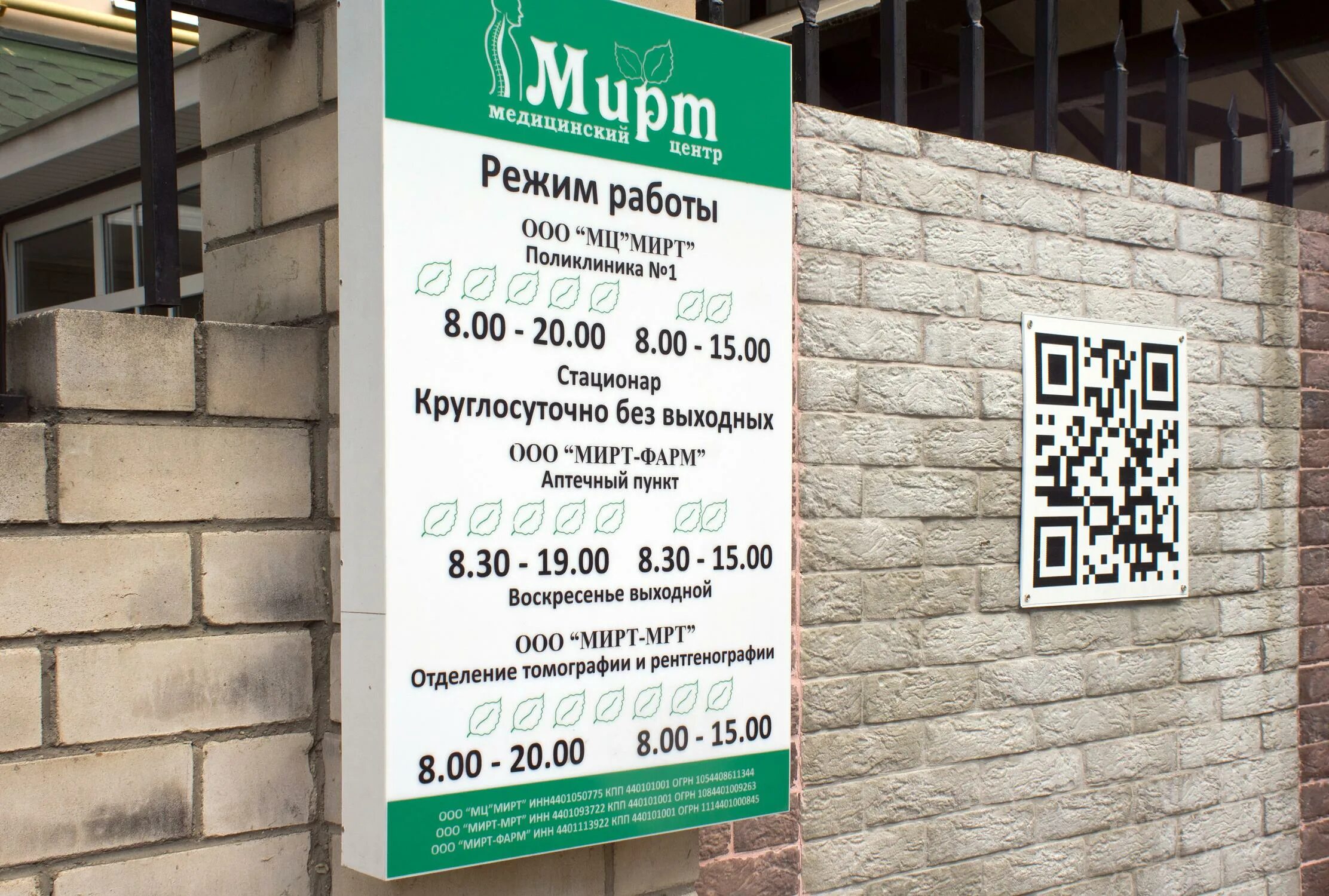 Мирт инженерный пер 18 кострома фото Медицинский центр на московской кострома