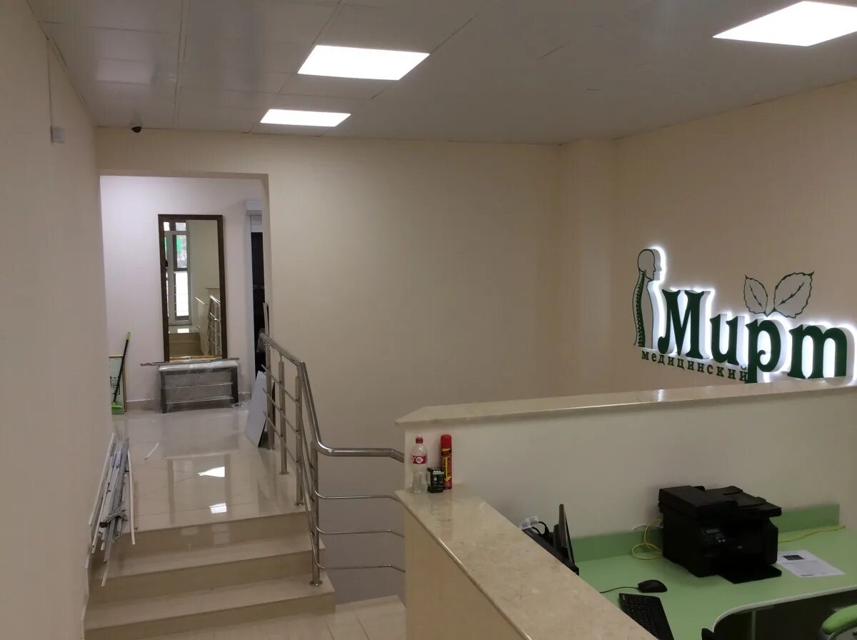 Мирт инженерный пер 18 кострома фото Медицинский Центр "Мирт" ул. Никитская, д. 35 - Медицинский центр "Мирт"