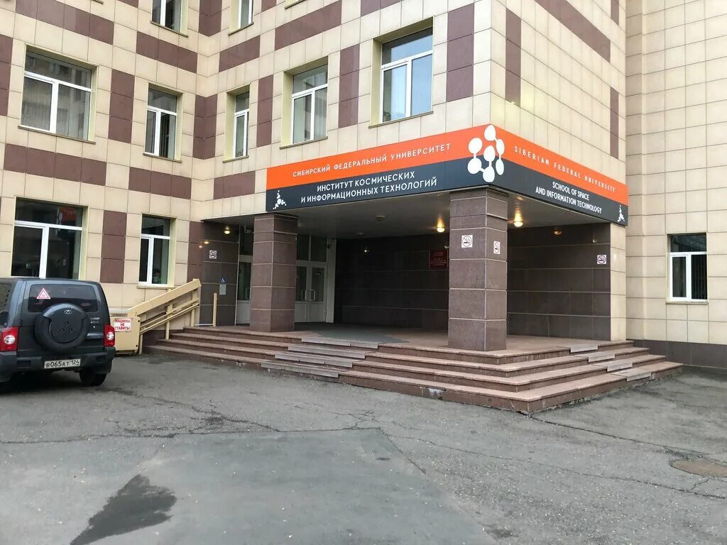 Мирт ул академика киренского 9а фото Sibirsky federalny universitet, Institut kosmicheskikh i informatsionnykh tekhno