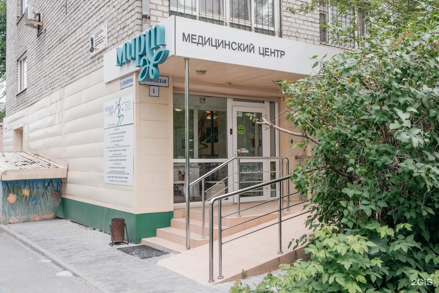 Мирт ул академика киренского 9а фото Мирт саров