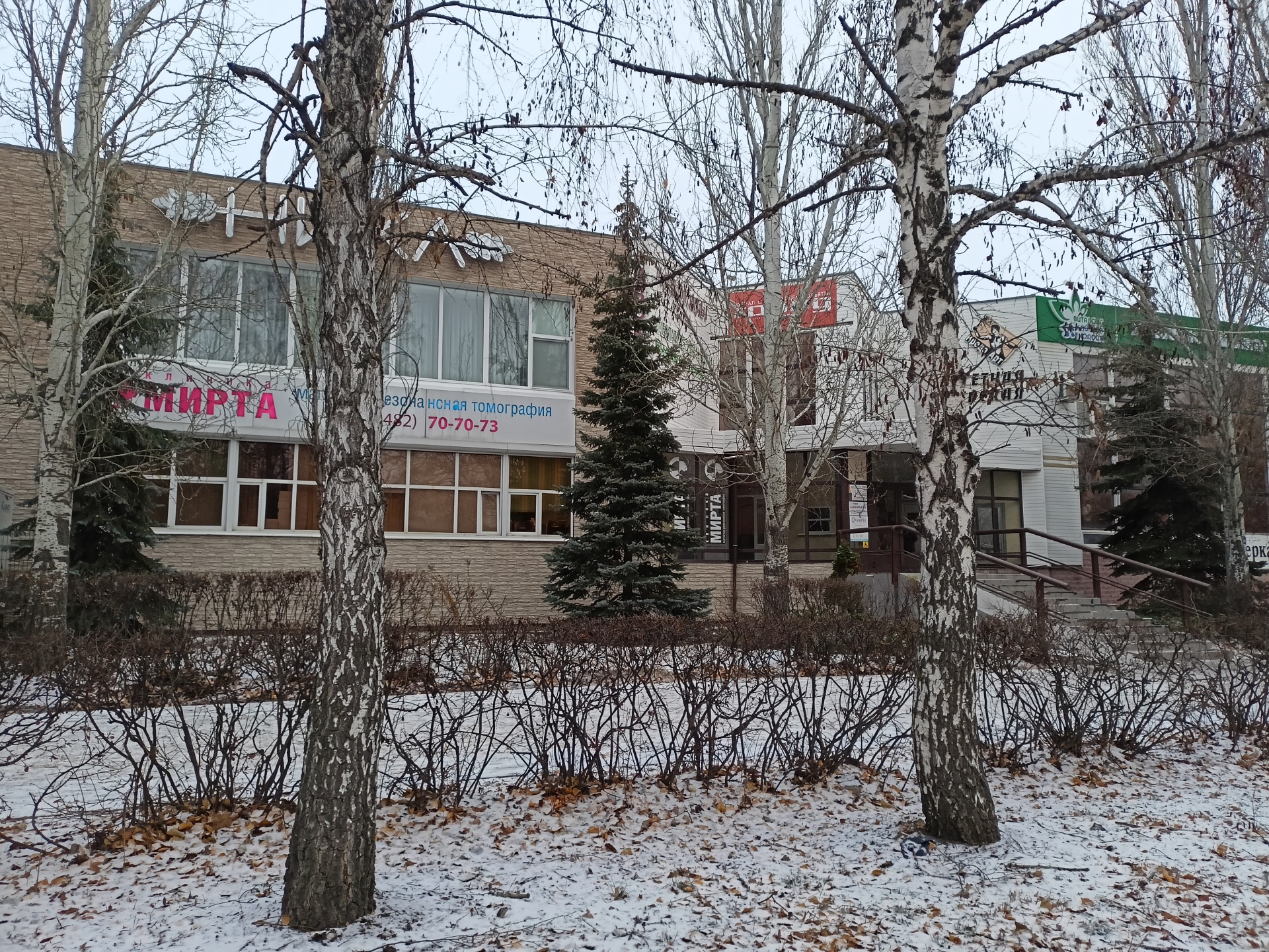 Мирта ул свердлова 24а тольятти фото мирт на свердлова телефон (89) фото
