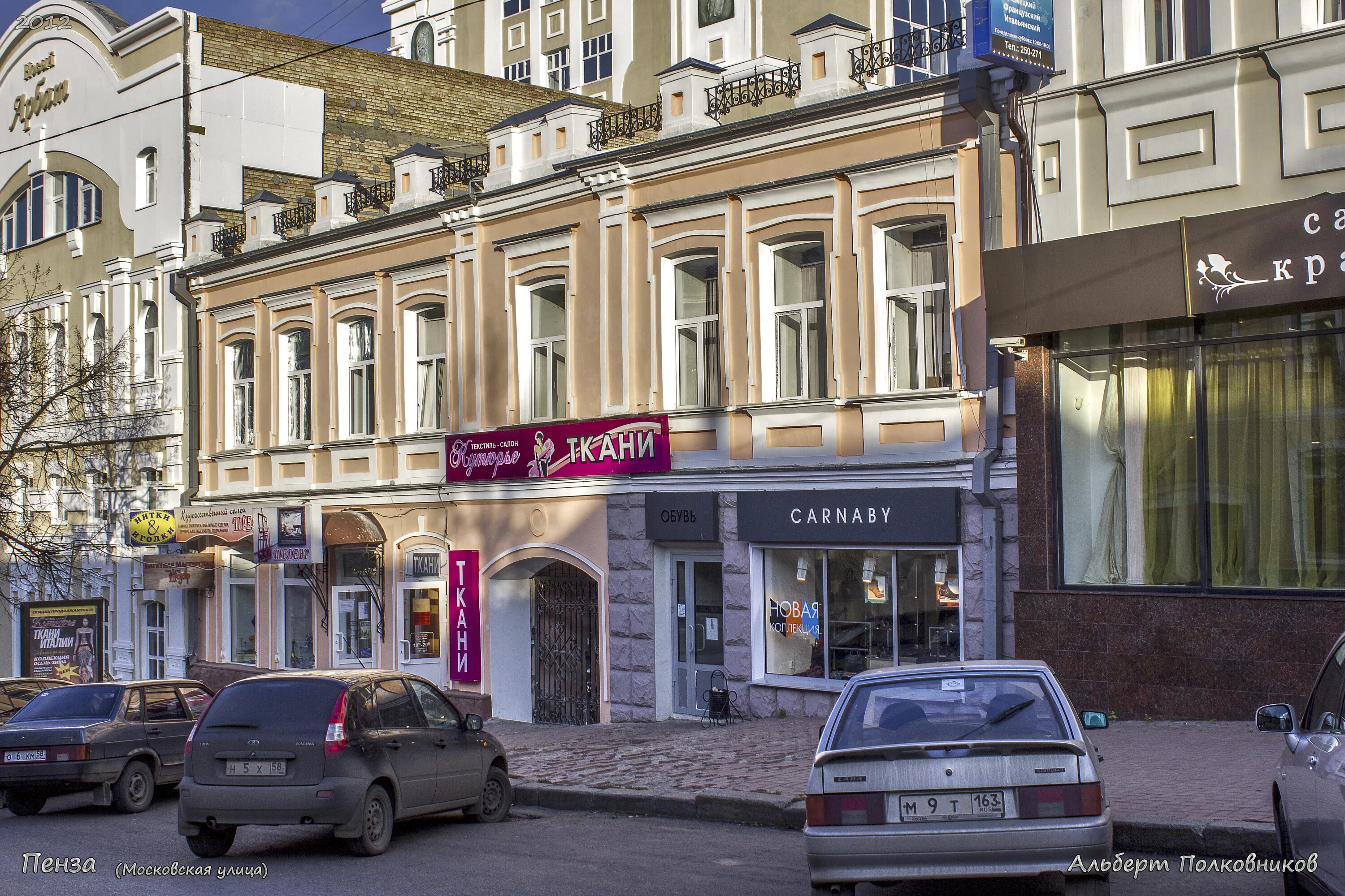 Мирца московская ул 99 фото Московская ул., 25 - Пенза
