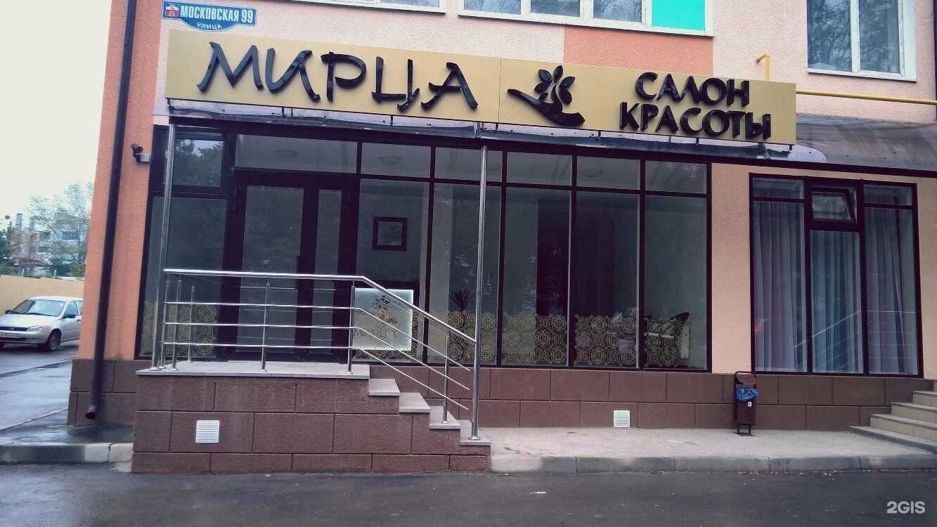 Мирца московская ул 99 фото Картинки МОСКОВСКАЯ 99