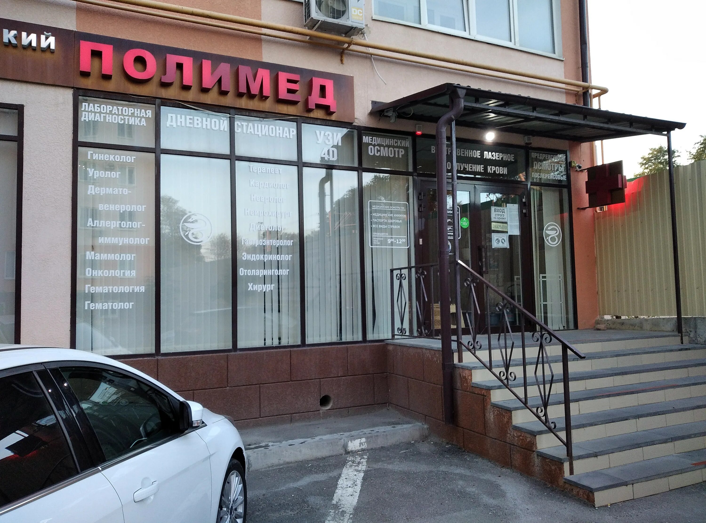 Мирца московская ул 99 фото Панорама: Полимед, медцентр, клиника, Московская ул., 99, Пятигорск - Яндекс Кар