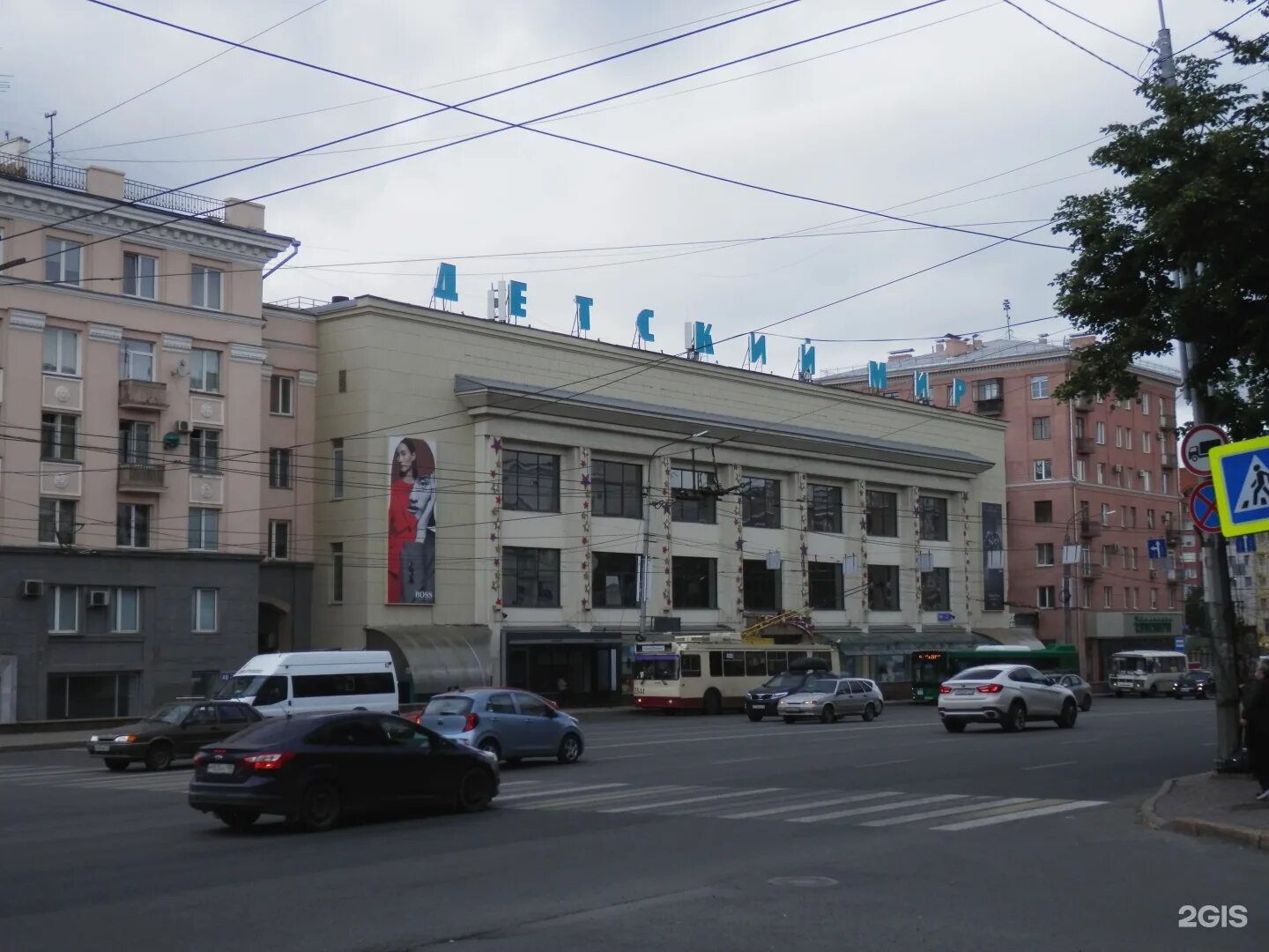 Миру мир челябинск фото Проспект Ленина, 46 в Челябинске - 2ГИС