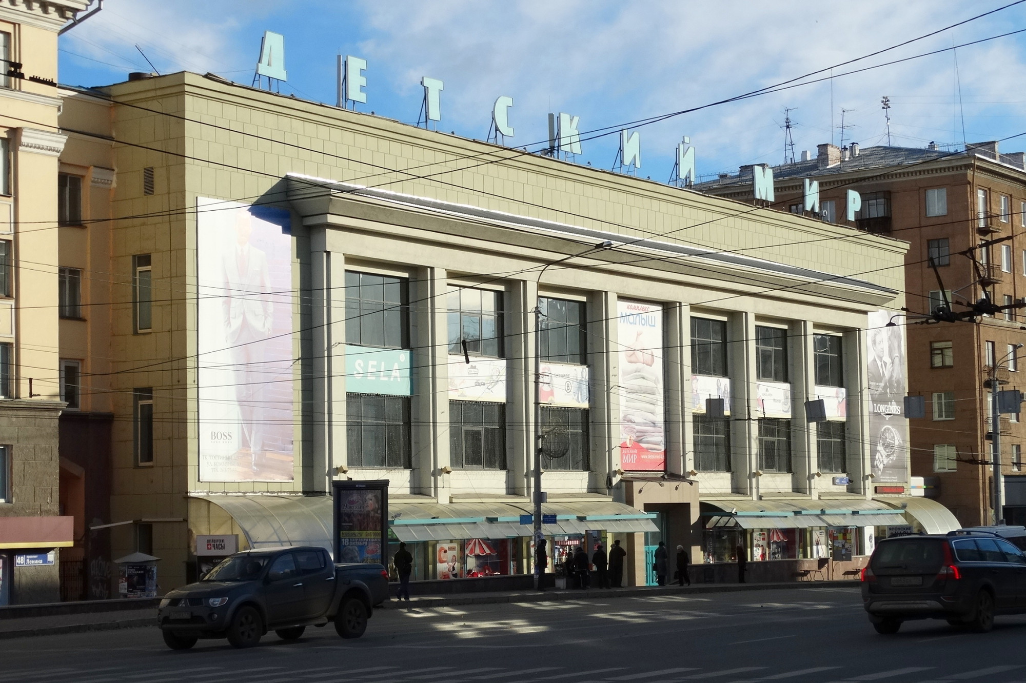 Миру мир челябинск фото Универмаг "Детский мир": arhistrazh - ЖЖ