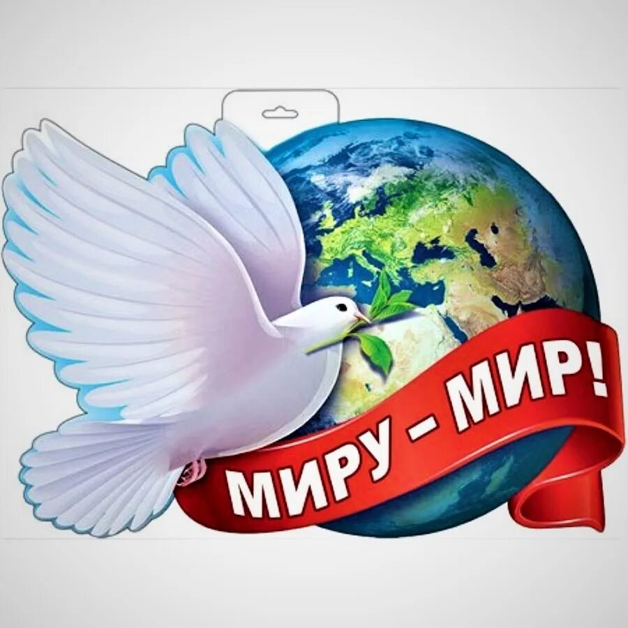 Миру нужен мир фото Vitaliy Futornyy News - YouTube
