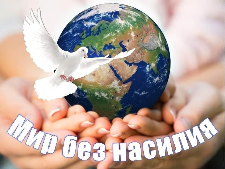 Миру нужен мир фото Мир без насилия и экстремизма" 2023, Аннинский район - дата и место проведения, 