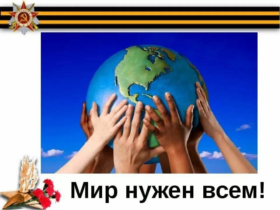 Миру нужен мир фото Мир нужен всем 2024, Буинский район - дата и место проведения, программа меропри