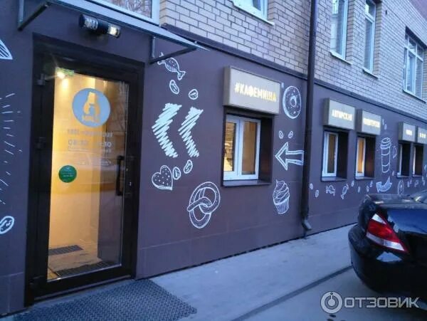Миша октябрьский просп 15 фото Отзыв о Кафе-кондитерская "Миша" (Россия, Псков) Уютная авторская кондитерская в