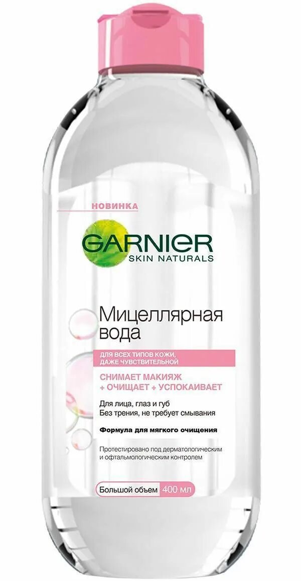 Мицеллярная вода гарньер фото Garnier Skin Naturals Мицеллярная вода 3в1, для всех типов кожи, 400 мл - купить