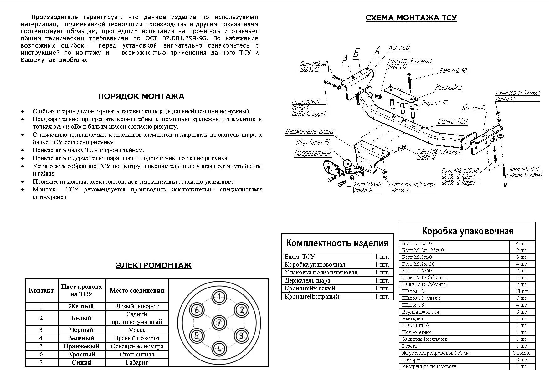 Митсубиси паджеро спорт 2 подключение фаркопа Фаркоп Bosal для Mitsubishi Montero Sport I 1998-2008. Фланцевое крепление. Арти