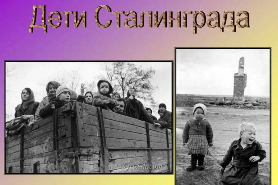 Митюкова надежда михайловна волгоград дети сталинграда фото Дети сталинграда проект
