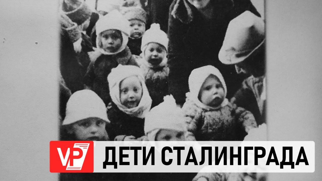 Митюкова надежда михайловна волгоград дети сталинграда фото В ВОЛГОГРАДЕ ОТКРЫЛАСЬ ВЫСТАВКА "ДЕТИ СТАЛИНГРАДА" - YouTube