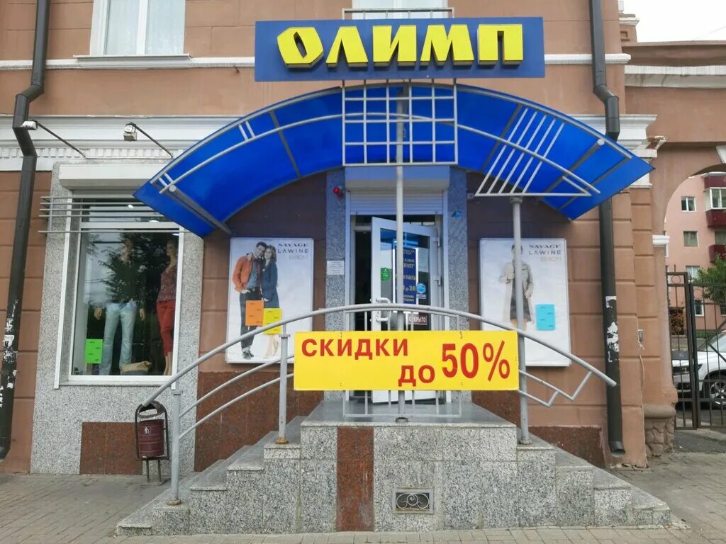 Миван ул ленина 86 фото Олимп, магазин одежды, ул. Ленина, 86, Курск - Яндекс Карты