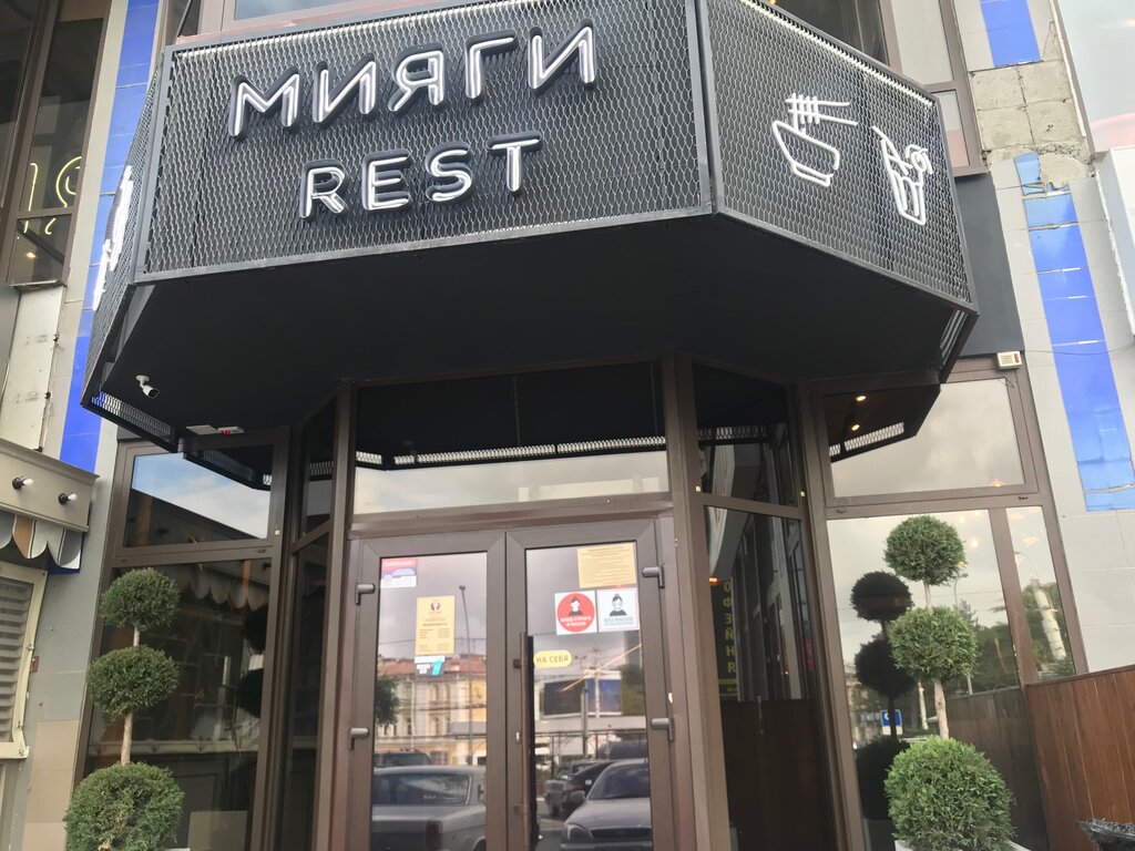Мияги рест симферополь фото Miyagi Rest, restaurant, Симферополь, проспект Кирова, 29 - Yandex Maps