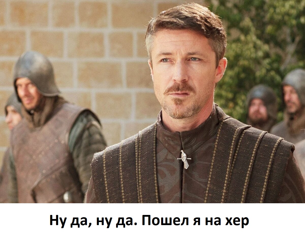 Мизинец игра престолов фото Актер второго сезона "Дома дракона" говорит, что мир "Игры престолов" еще никогд