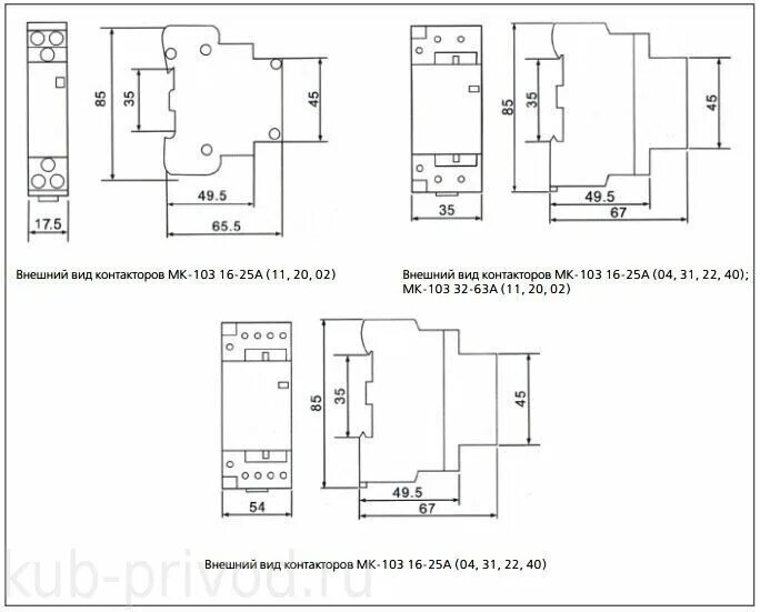 Мк 103 контактор схема подключения проводов Модульный контактор 2НО 16А 230В МК-103 купить в Краснодаре по выгодной цене от 