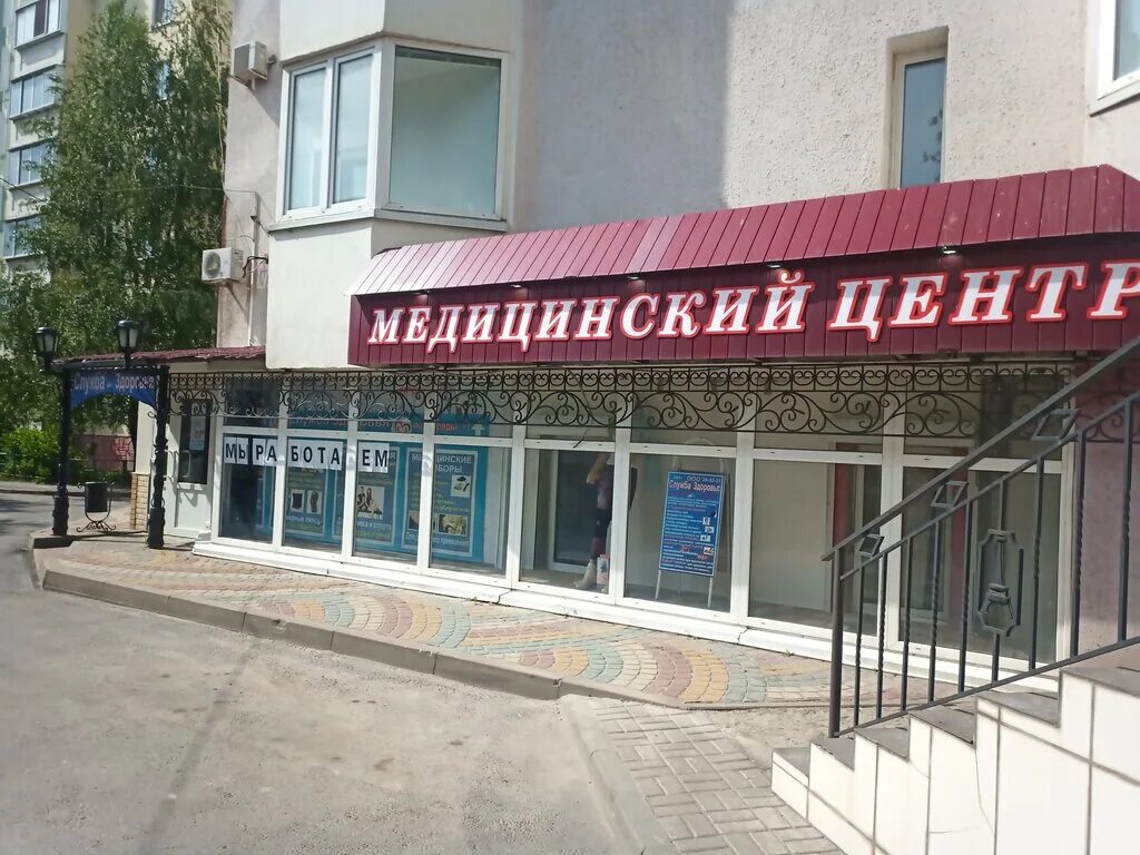 Мк клиник просп победы 39 фото Служба здоровья, медцентр, клиника, просп. Победы, 71, Липецк - Яндекс Карты