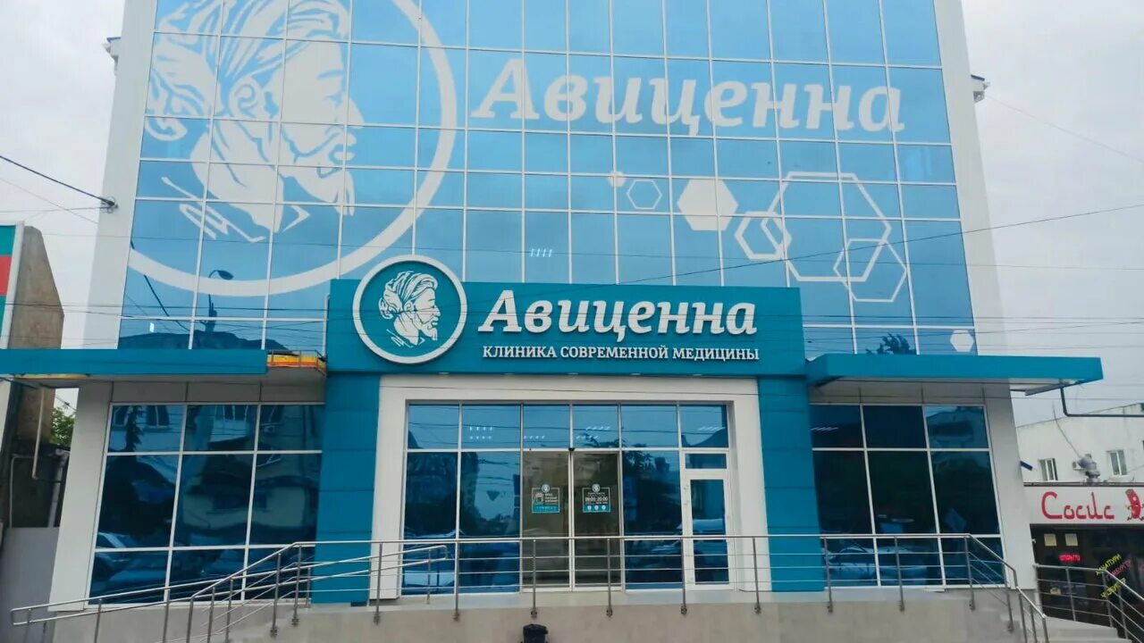 Мк клиник просп победы 39 фото Авиценна, медцентр, клиника, просп. Победы, 37, Симферополь - Яндекс Карты