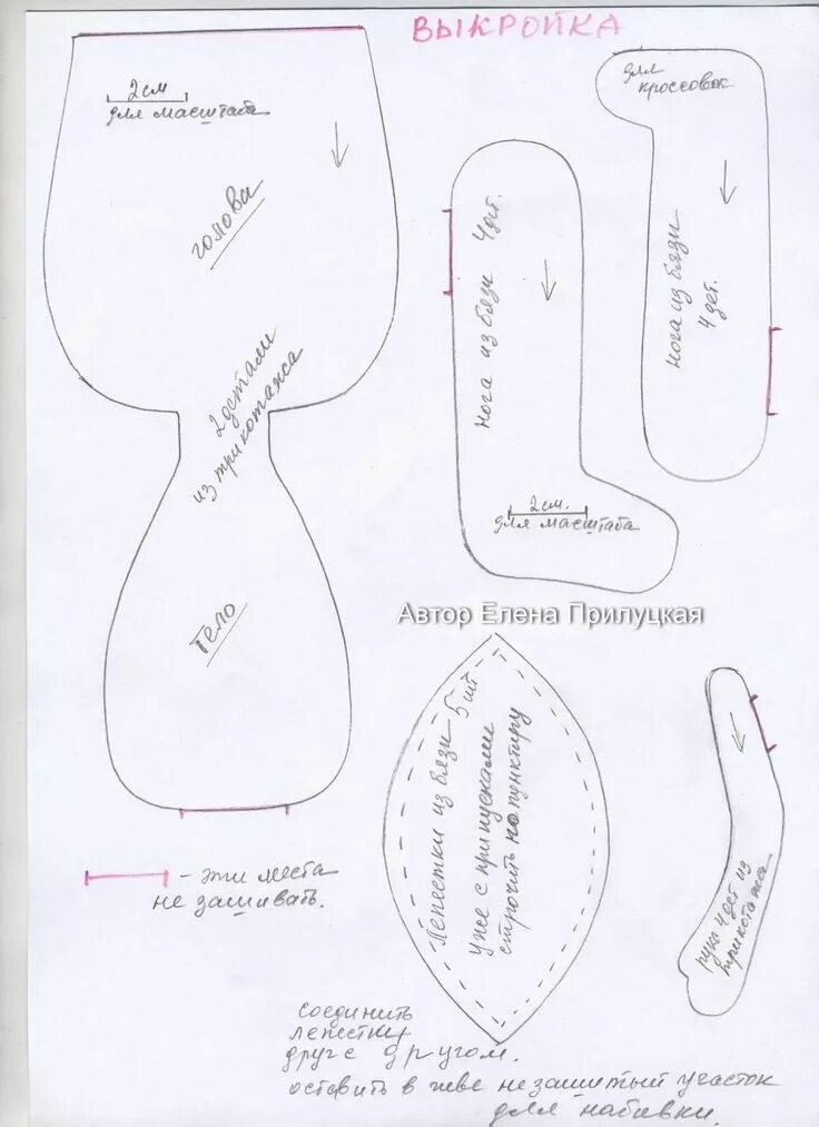 Мк кукла выкройки Выкройка куклы большеножки ростом 25 см Fabric doll pattern, Doll sewing pattern