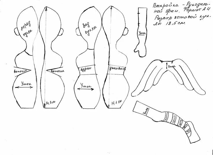 Мк кукла выкройки Sewing dolls, Fabric doll pattern, Soft dolls