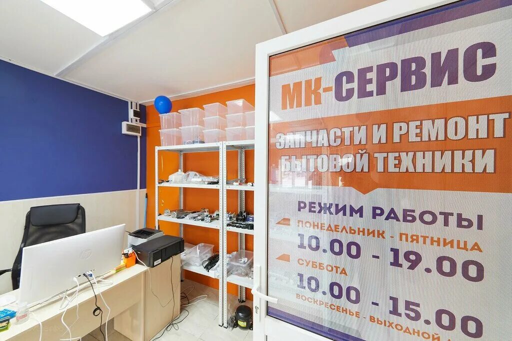 Мк сервис ул ульянова 27 брянск фото МК-сервис, ремонт бытовой техники, ул. Ульянова, 27, Брянск - Яндекс Карты