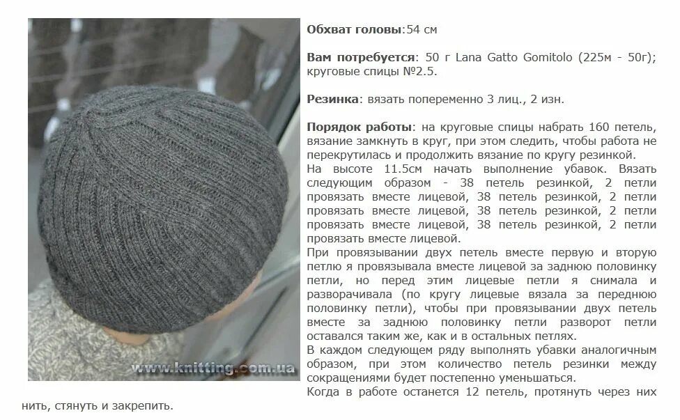 Мк шапка мужская спицами модная простая мужская 1