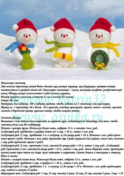 Мк снеговик крючком схема с описанием Российский Сервис Онлайн-Дневников Вязаные игрушки, Снеговик, Подростковые подел