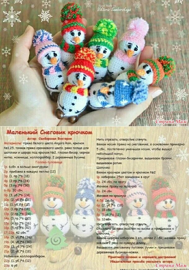 Мк снеговик крючком схема с описанием Маленький снеговик крючком. - Вязание для детей - Страна Мам Вяжем. Новый год По